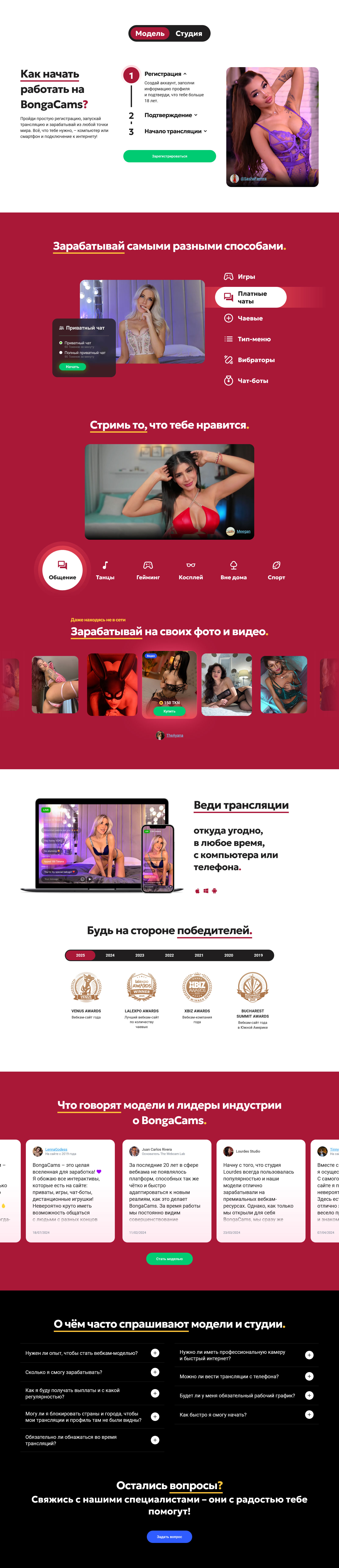 УДАЛЕННАЯ РАБОТА В ЧАТЕ НА ДОМУ, ВАКАНСИИ